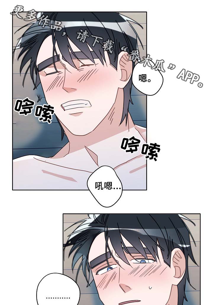 《冤家组合》漫画最新章节第49章：醉酒免费下拉式在线观看章节第【7】张图片