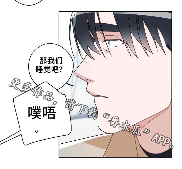 《冤家组合》漫画最新章节第49章：醉酒免费下拉式在线观看章节第【23】张图片