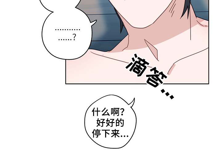 《冤家组合》漫画最新章节第49章：醉酒免费下拉式在线观看章节第【6】张图片