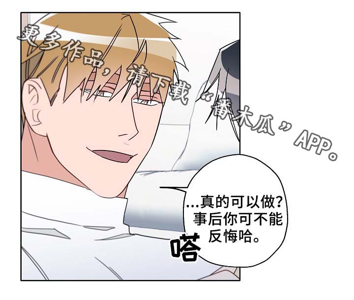 《冤家组合》漫画最新章节第49章：醉酒免费下拉式在线观看章节第【15】张图片