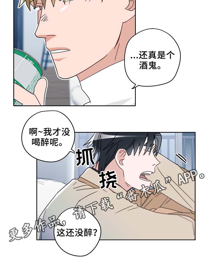 《冤家组合》漫画最新章节第49章：醉酒免费下拉式在线观看章节第【25】张图片