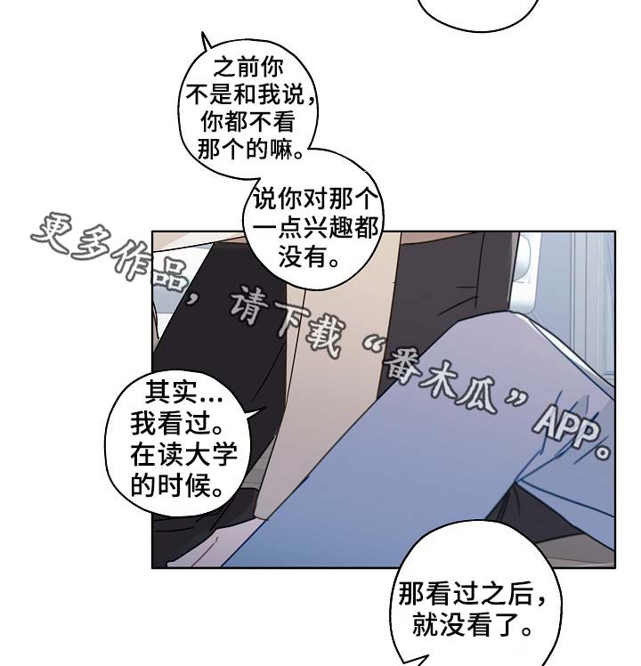 《冤家组合》漫画最新章节第49章：醉酒免费下拉式在线观看章节第【19】张图片