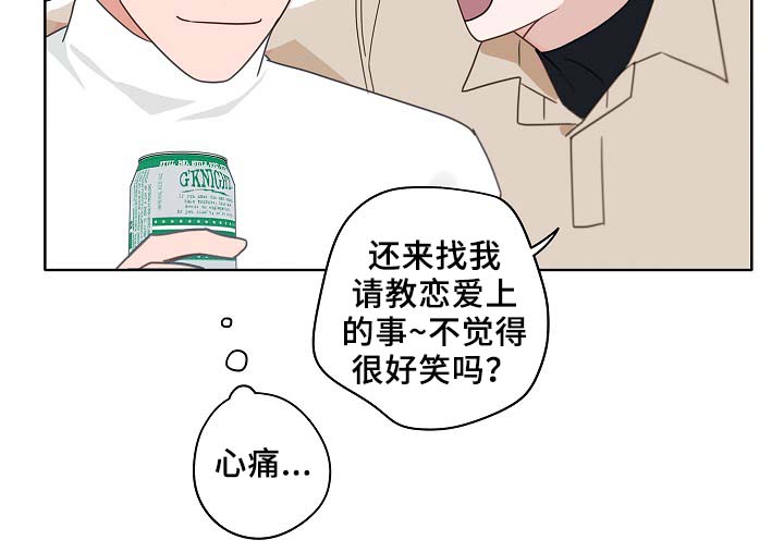 《冤家组合》漫画最新章节第49章：醉酒免费下拉式在线观看章节第【31】张图片