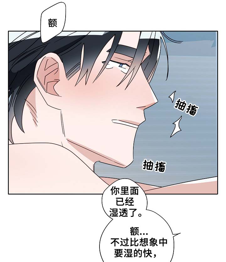 《冤家组合》漫画最新章节第50章：自尊心受挫免费下拉式在线观看章节第【7】张图片