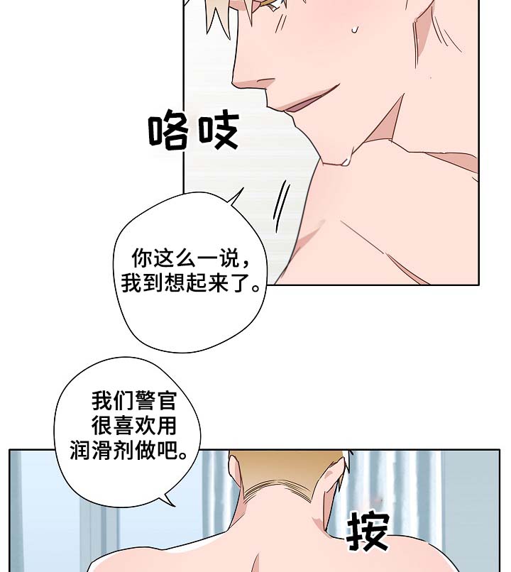 《冤家组合》漫画最新章节第50章：自尊心受挫免费下拉式在线观看章节第【11】张图片