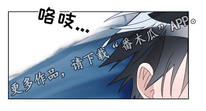 《冤家组合》漫画最新章节第50章：自尊心受挫免费下拉式在线观看章节第【23】张图片