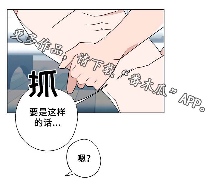 《冤家组合》漫画最新章节第50章：自尊心受挫免费下拉式在线观看章节第【25】张图片