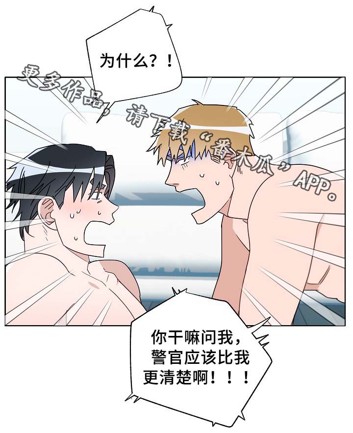 《冤家组合》漫画最新章节第50章：自尊心受挫免费下拉式在线观看章节第【29】张图片