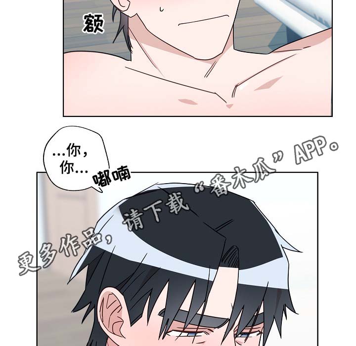 《冤家组合》漫画最新章节第50章：自尊心受挫免费下拉式在线观看章节第【27】张图片