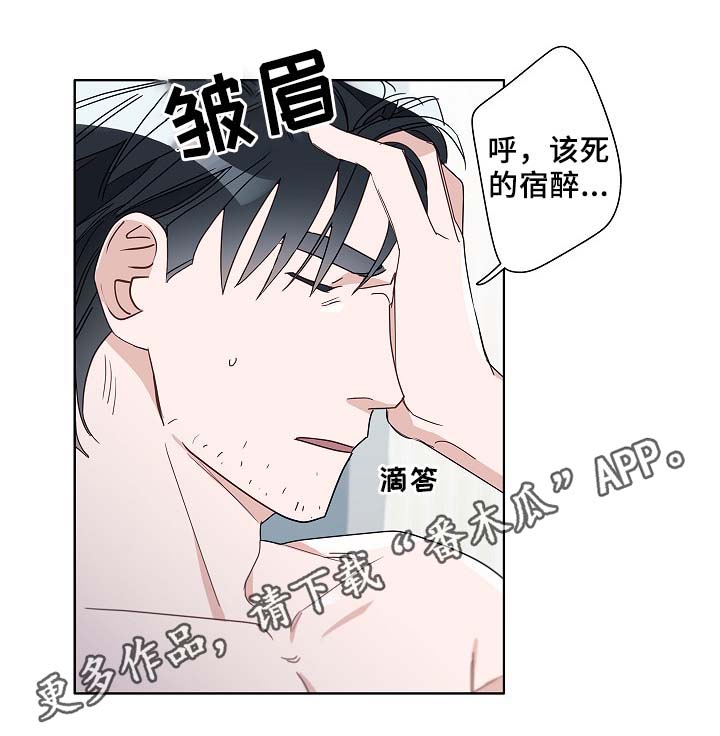 《冤家组合》漫画最新章节第51章：好喜欢他免费下拉式在线观看章节第【5】张图片