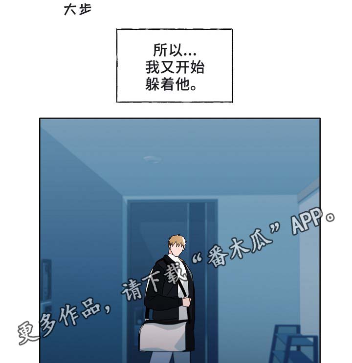 《冤家组合》漫画最新章节第51章：好喜欢他免费下拉式在线观看章节第【14】张图片