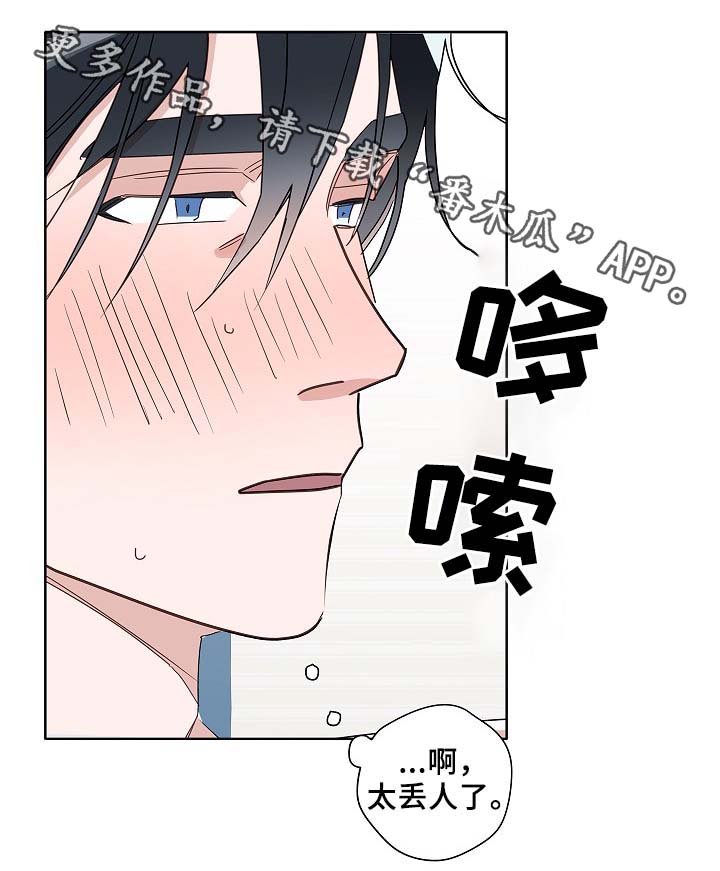 《冤家组合》漫画最新章节第51章：好喜欢他免费下拉式在线观看章节第【27】张图片