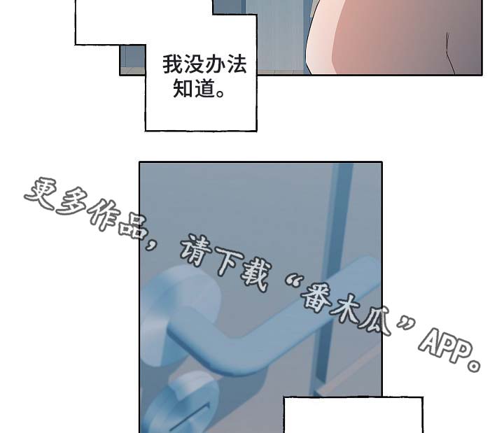 《冤家组合》漫画最新章节第51章：好喜欢他免费下拉式在线观看章节第【16】张图片