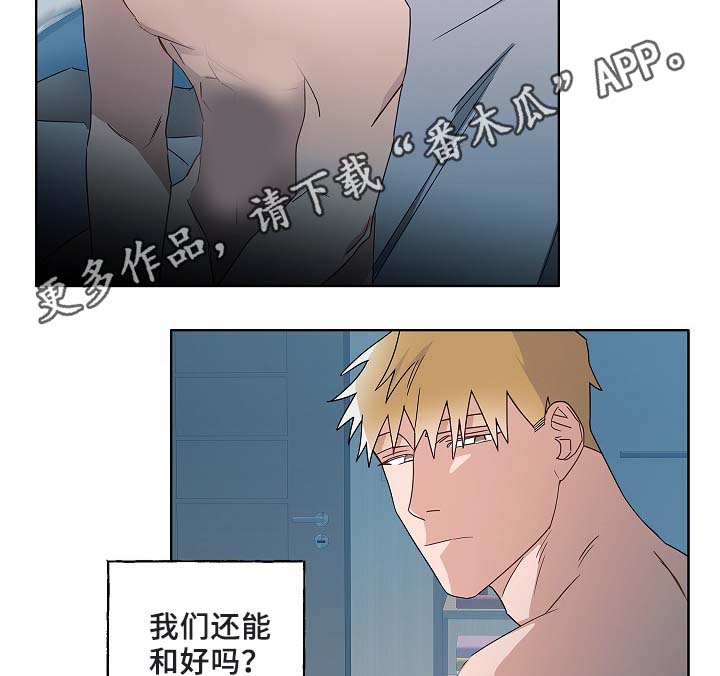 《冤家组合》漫画最新章节第51章：好喜欢他免费下拉式在线观看章节第【17】张图片