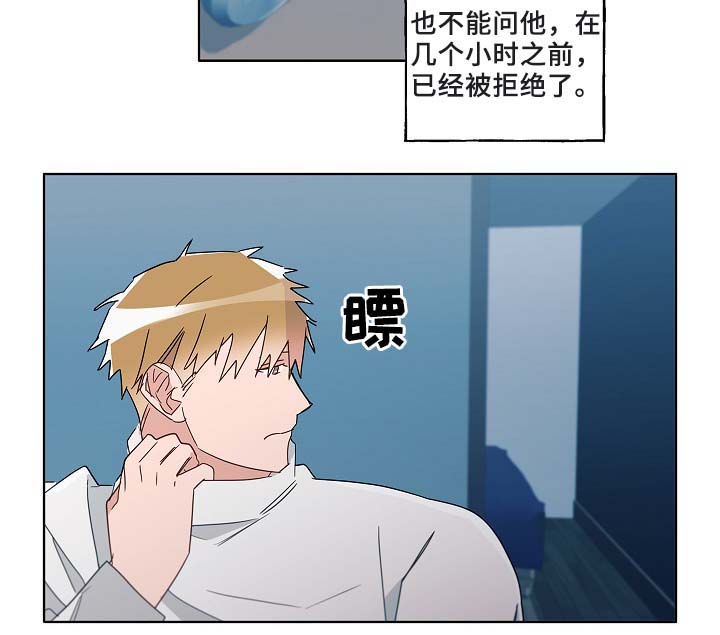 《冤家组合》漫画最新章节第51章：好喜欢他免费下拉式在线观看章节第【15】张图片