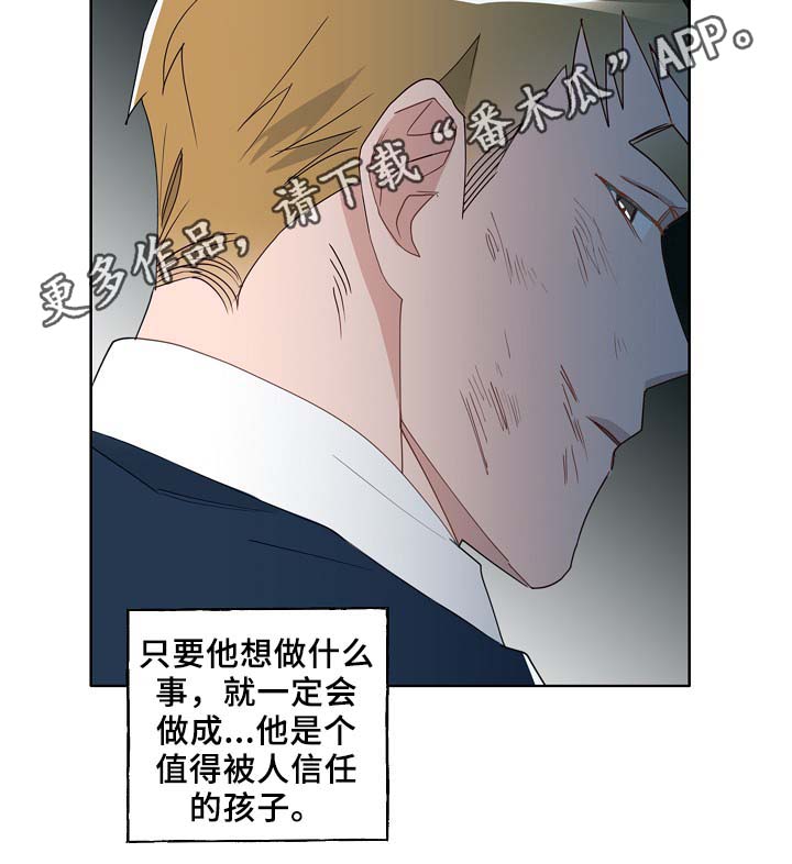 《冤家组合》漫画最新章节第52章：可怜人免费下拉式在线观看章节第【11】张图片