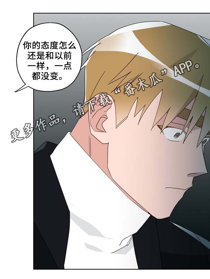 《冤家组合》漫画最新章节第52章：可怜人免费下拉式在线观看章节第【21】张图片