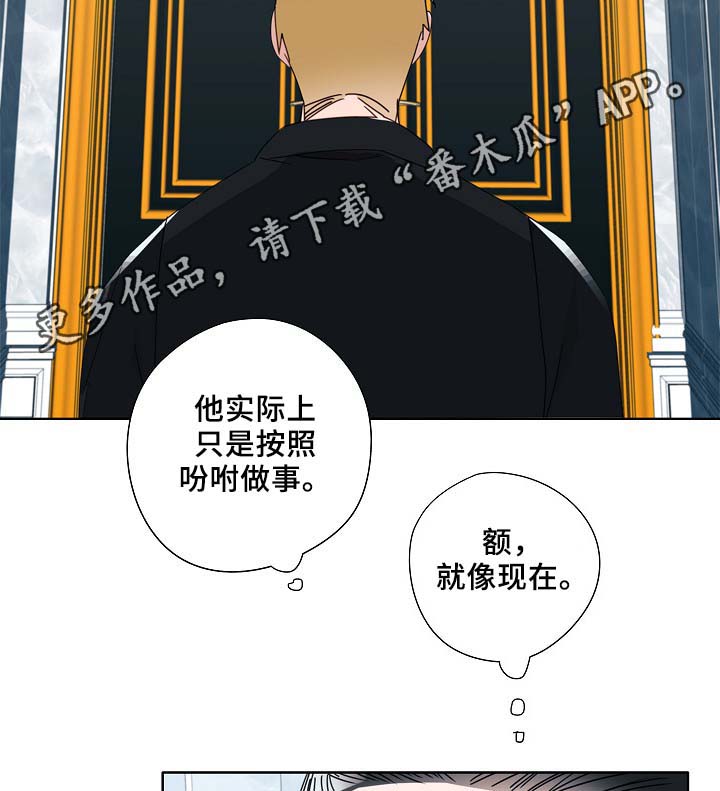 《冤家组合》漫画最新章节第52章：可怜人免费下拉式在线观看章节第【7】张图片