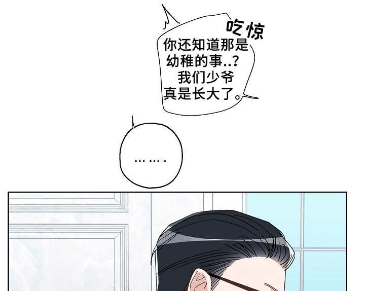 《冤家组合》漫画最新章节第52章：可怜人免费下拉式在线观看章节第【17】张图片