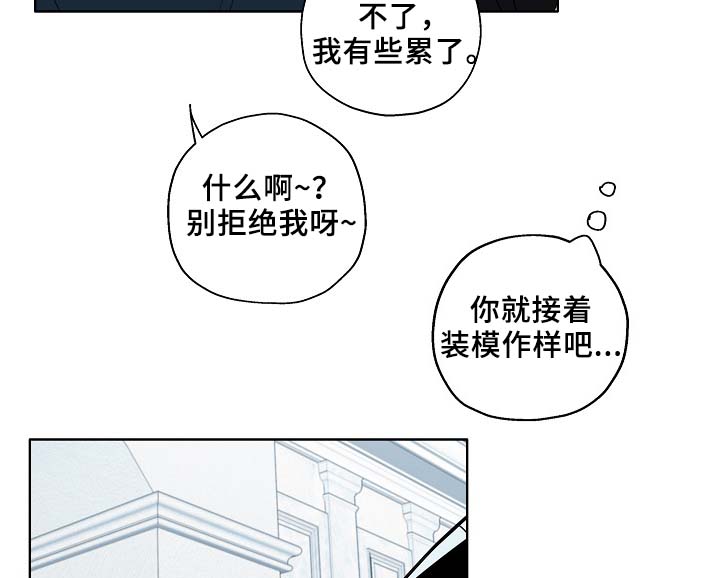 《冤家组合》漫画最新章节第52章：可怜人免费下拉式在线观看章节第【23】张图片