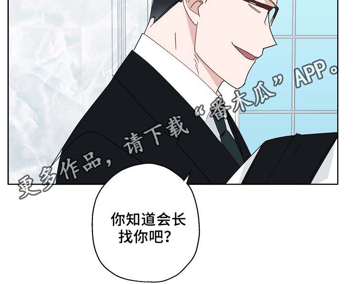 《冤家组合》漫画最新章节第52章：可怜人免费下拉式在线观看章节第【16】张图片