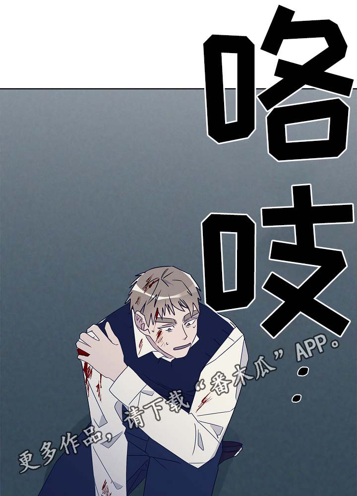 《冤家组合》漫画最新章节第52章：可怜人免费下拉式在线观看章节第【3】张图片