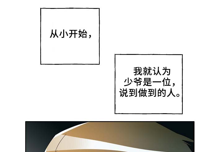 《冤家组合》漫画最新章节第52章：可怜人免费下拉式在线观看章节第【12】张图片