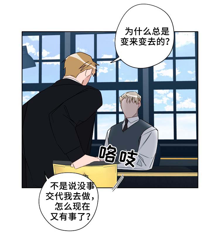 《冤家组合》漫画最新章节第53章：接近免费下拉式在线观看章节第【17】张图片