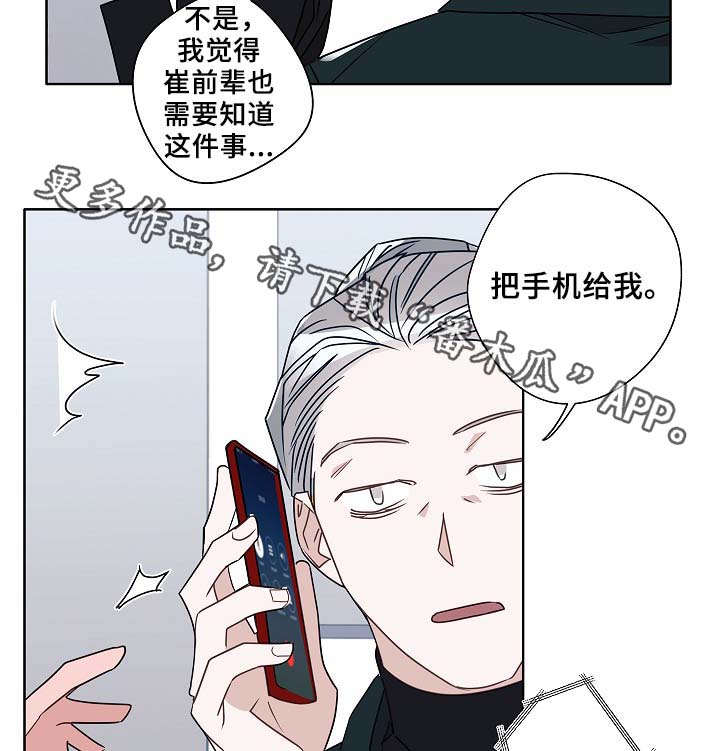 《冤家组合》漫画最新章节第53章：接近免费下拉式在线观看章节第【30】张图片