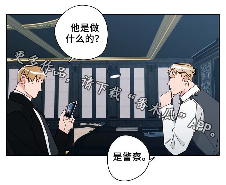 《冤家组合》漫画最新章节第53章：接近免费下拉式在线观看章节第【10】张图片