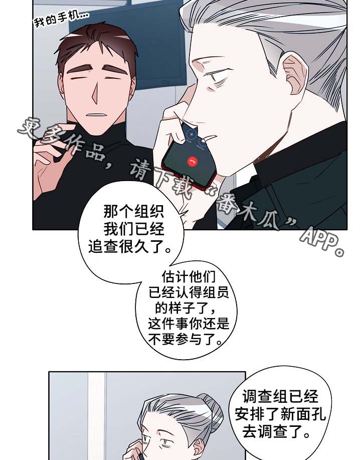 《冤家组合》漫画最新章节第53章：接近免费下拉式在线观看章节第【23】张图片