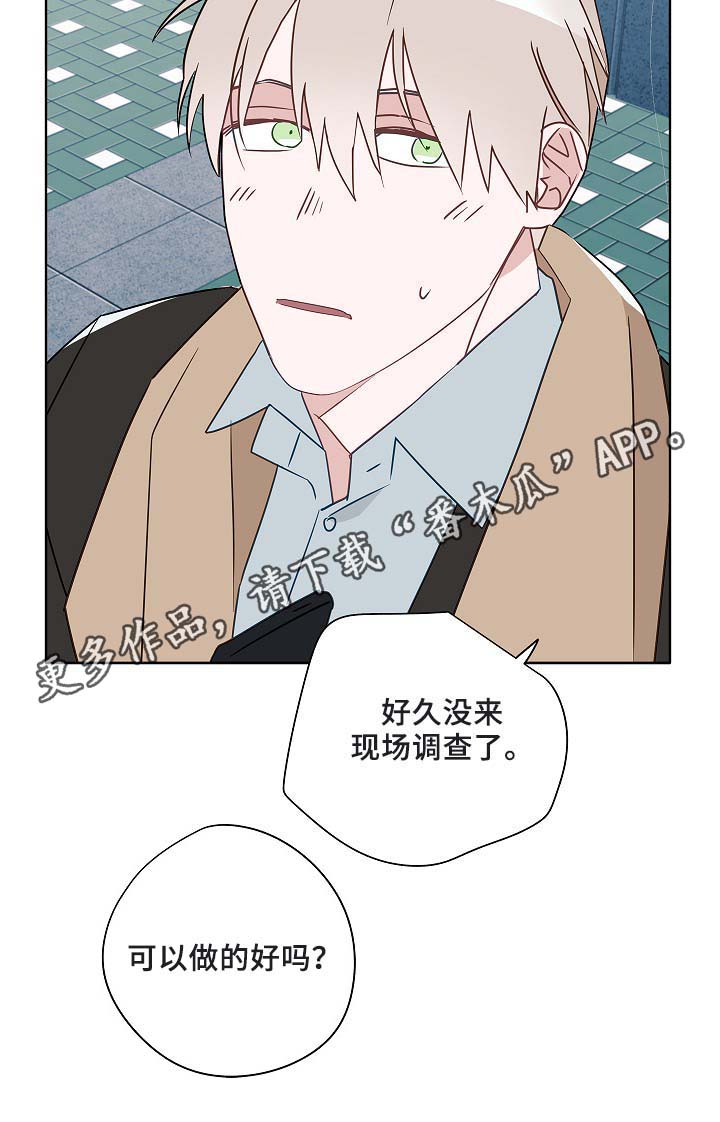 《冤家组合》漫画最新章节第53章：接近免费下拉式在线观看章节第【1】张图片