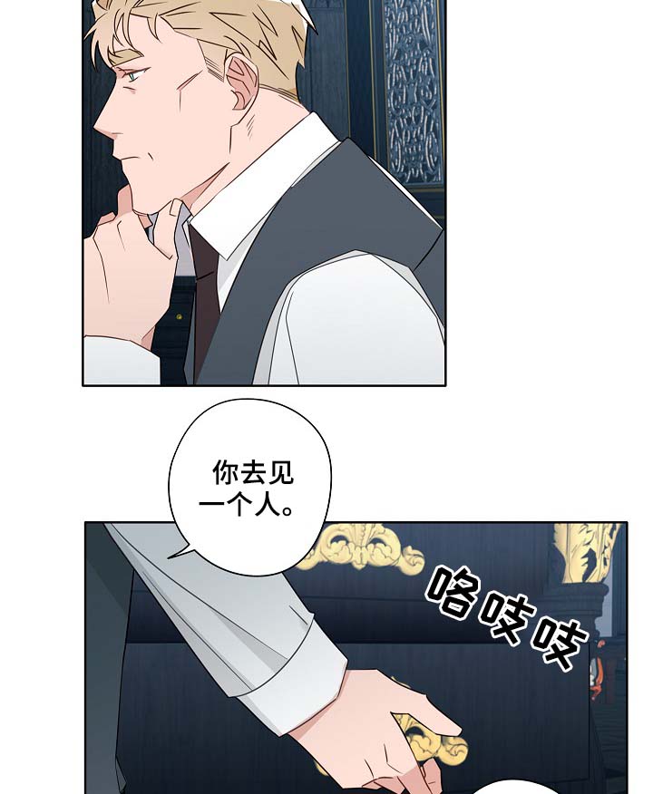 《冤家组合》漫画最新章节第53章：接近免费下拉式在线观看章节第【13】张图片