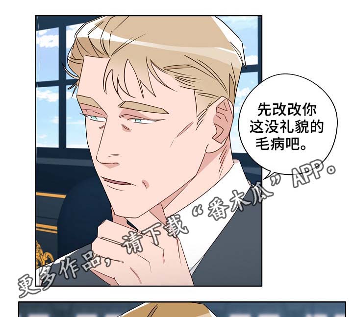 《冤家组合》漫画最新章节第53章：接近免费下拉式在线观看章节第【16】张图片