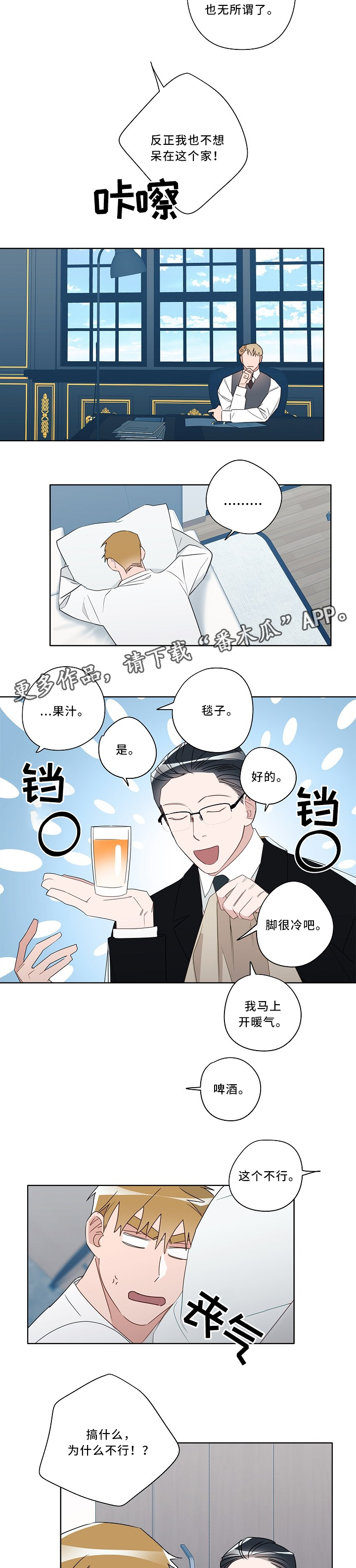 《冤家组合》漫画最新章节第54章：努力的方向免费下拉式在线观看章节第【4】张图片