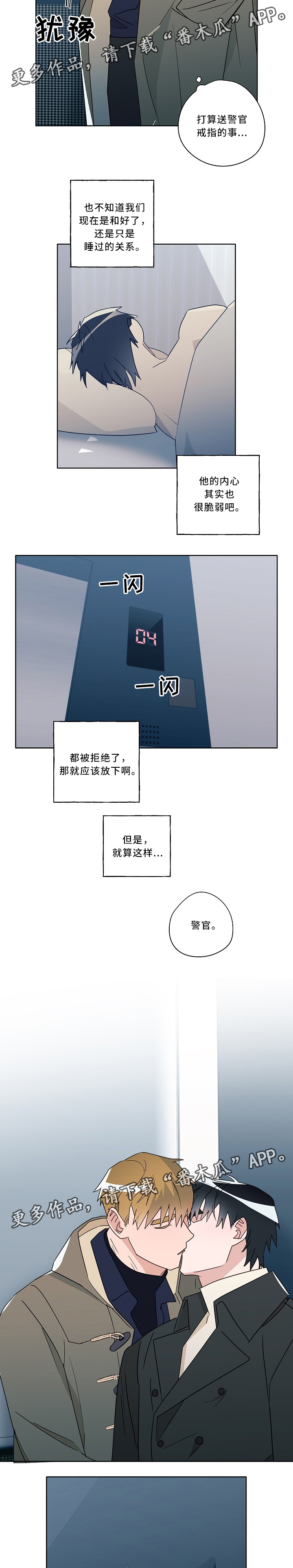 《冤家组合》漫画最新章节第55章：你是傻瓜吧免费下拉式在线观看章节第【2】张图片