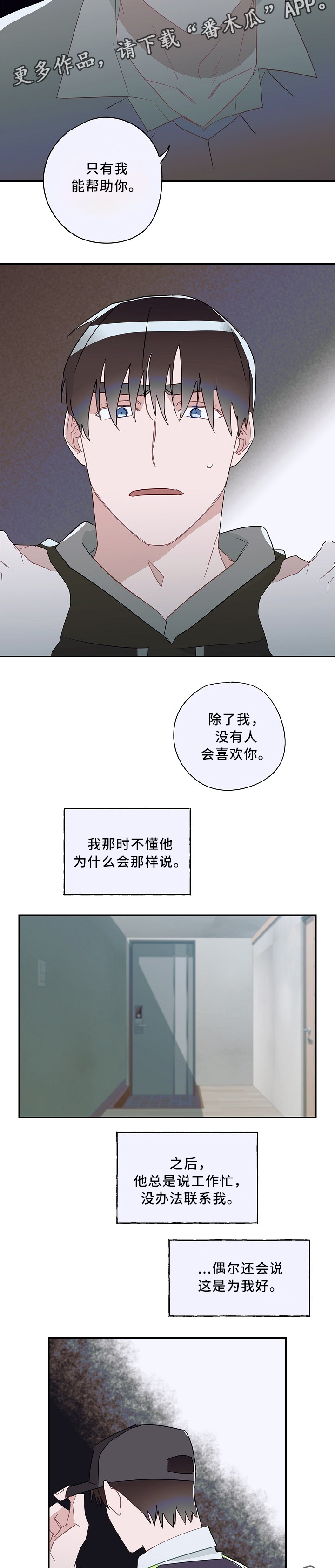 《冤家组合》漫画最新章节第56章：警校免费下拉式在线观看章节第【4】张图片