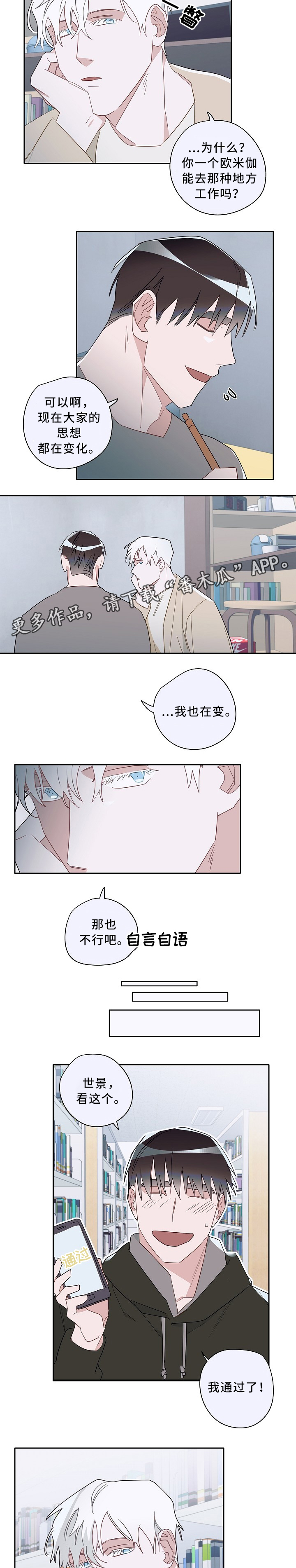 《冤家组合》漫画最新章节第56章：警校免费下拉式在线观看章节第【7】张图片