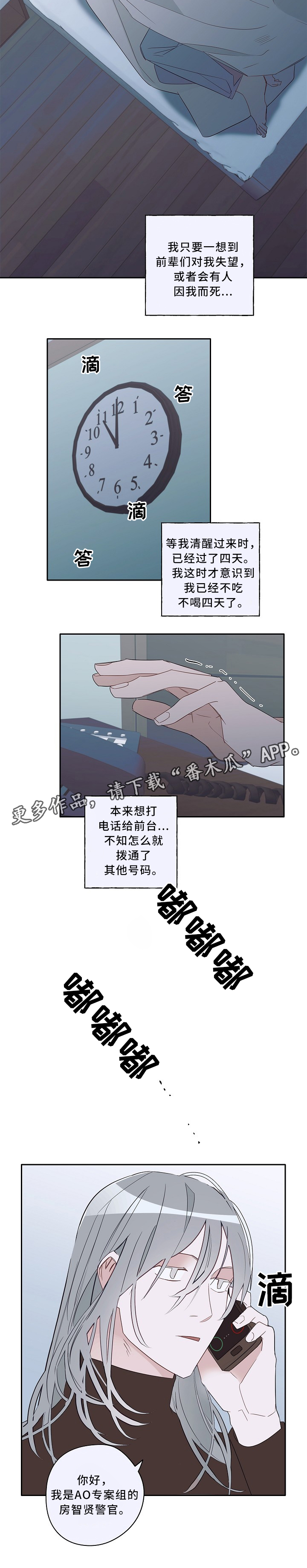 《冤家组合》漫画最新章节第58章：泄露免费下拉式在线观看章节第【1】张图片