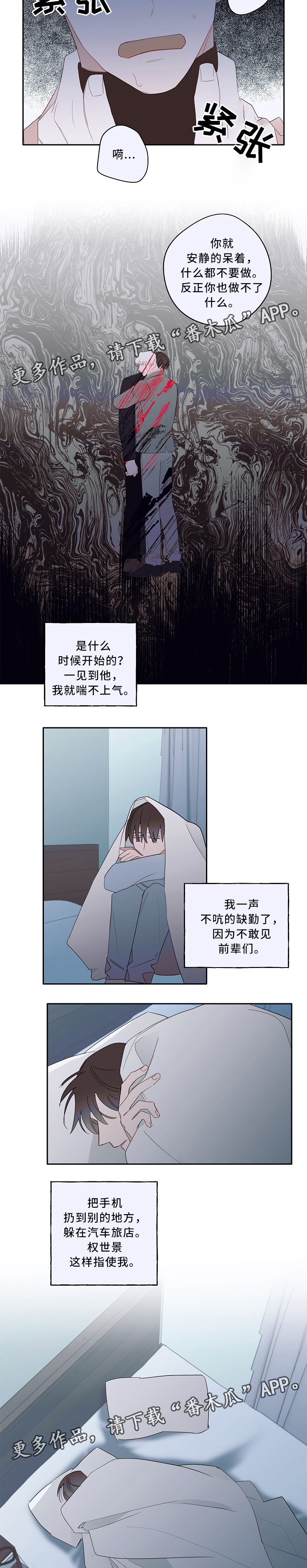 《冤家组合》漫画最新章节第58章：泄露免费下拉式在线观看章节第【2】张图片