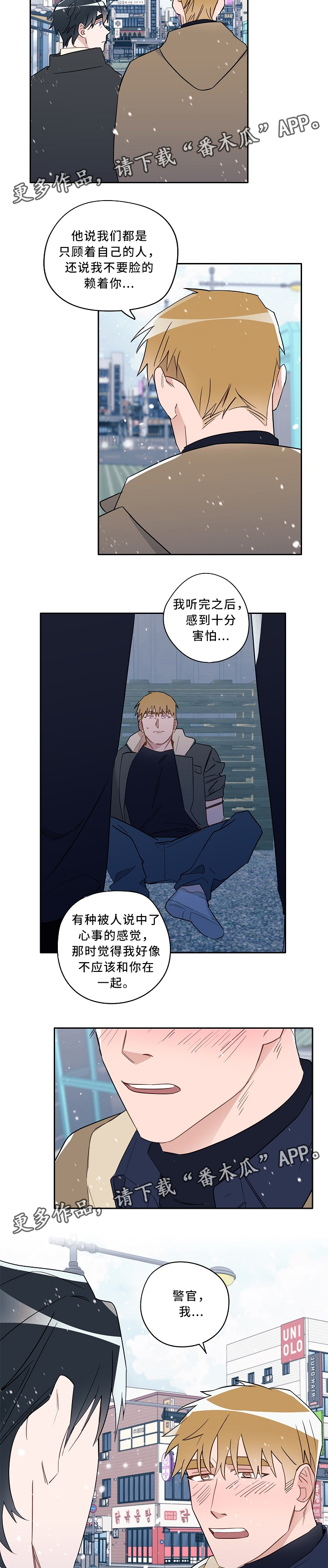 《冤家组合》漫画最新章节第59章：你是个好人免费下拉式在线观看章节第【3】张图片