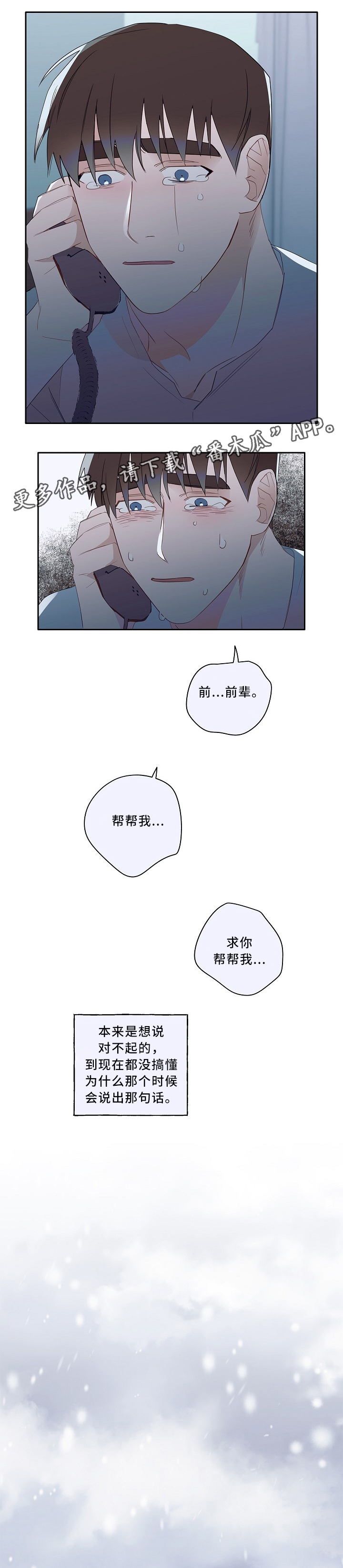 《冤家组合》漫画最新章节第59章：你是个好人免费下拉式在线观看章节第【9】张图片