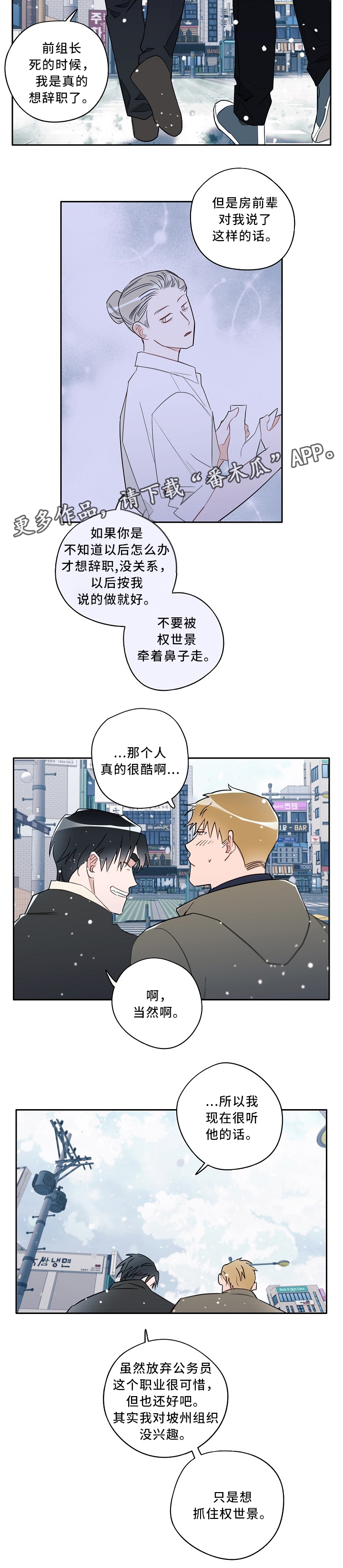 《冤家组合》漫画最新章节第59章：你是个好人免费下拉式在线观看章节第【5】张图片