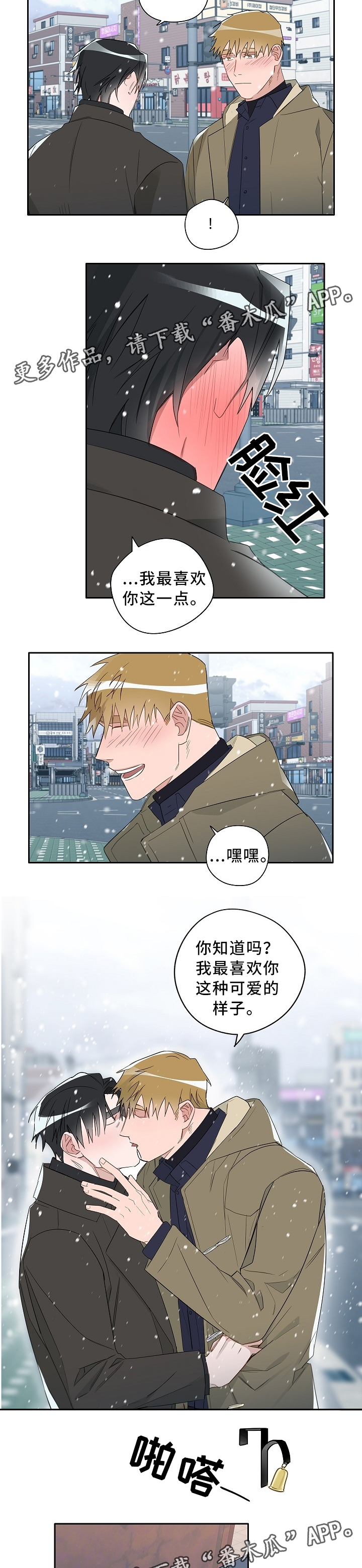 《冤家组合》漫画最新章节第60章：无所谓免费下拉式在线观看章节第【4】张图片