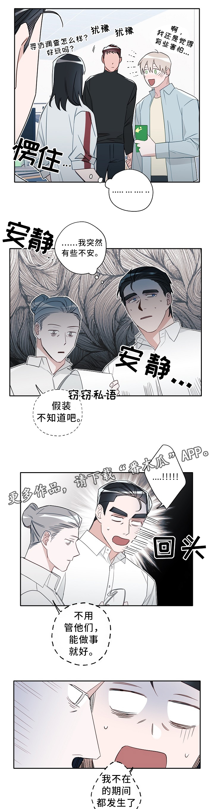 《冤家组合》漫画最新章节第62章：想要的东西免费下拉式在线观看章节第【6】张图片