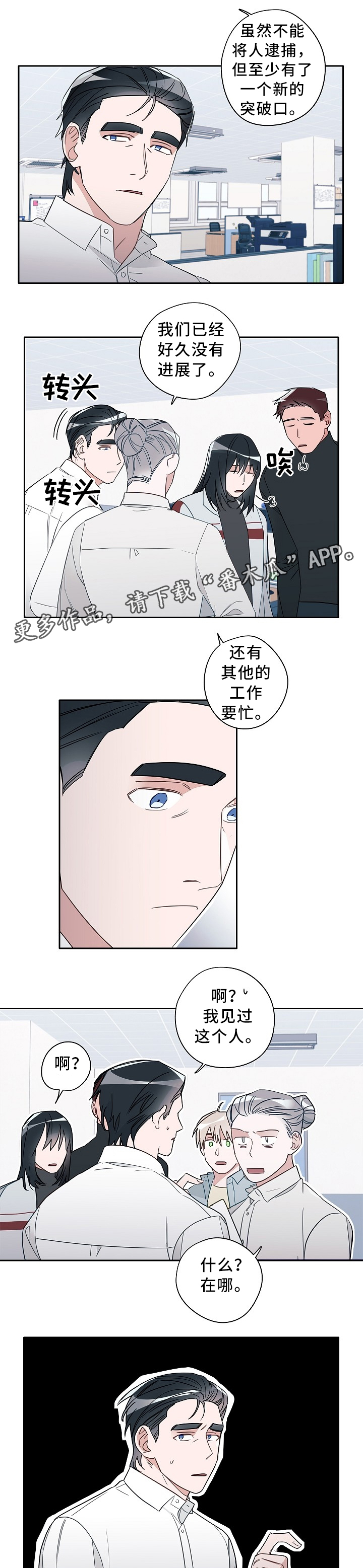 《冤家组合》漫画最新章节第62章：想要的东西免费下拉式在线观看章节第【3】张图片