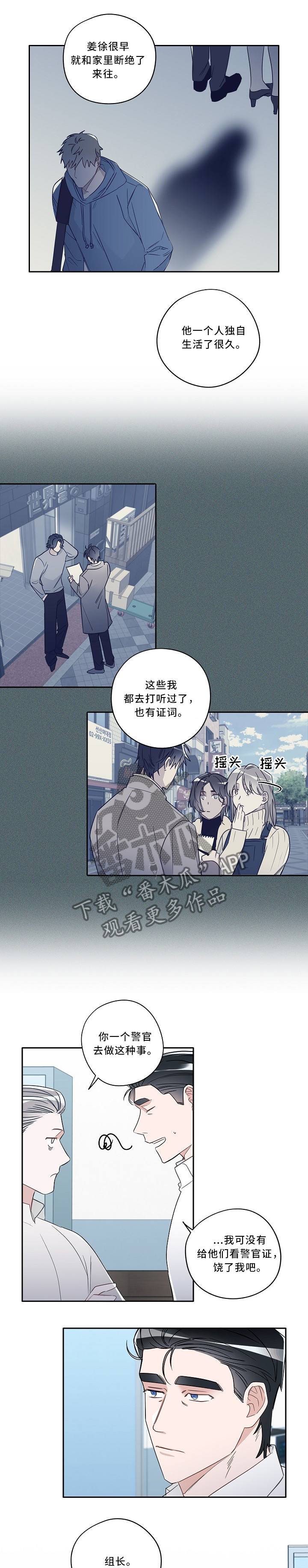 《冤家组合》漫画最新章节第63章：解释免费下拉式在线观看章节第【2】张图片