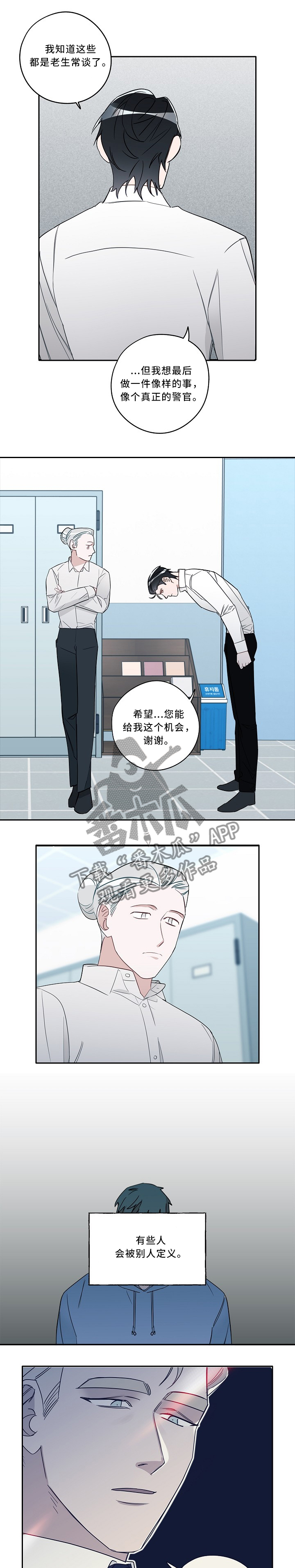 《冤家组合》漫画最新章节第64章：越来越近的答案免费下拉式在线观看章节第【7】张图片