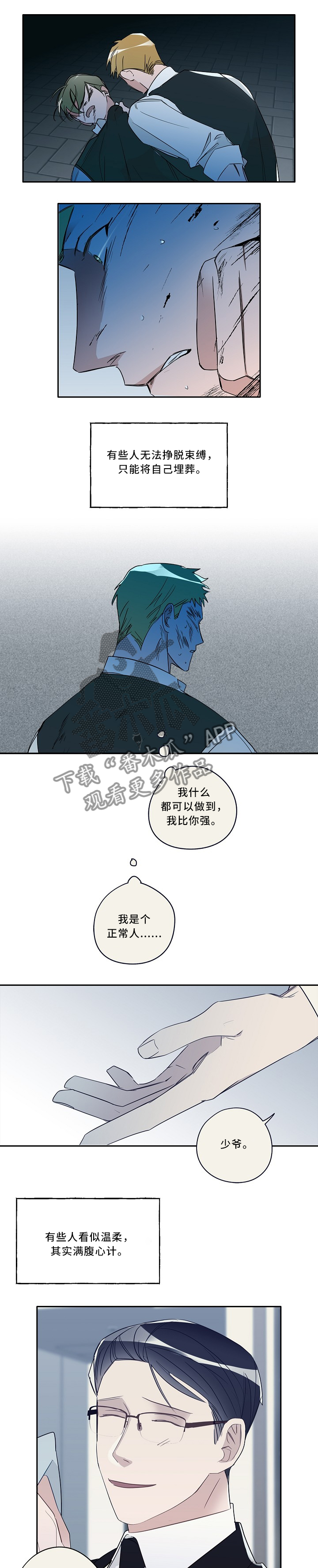 《冤家组合》漫画最新章节第64章：越来越近的答案免费下拉式在线观看章节第【5】张图片