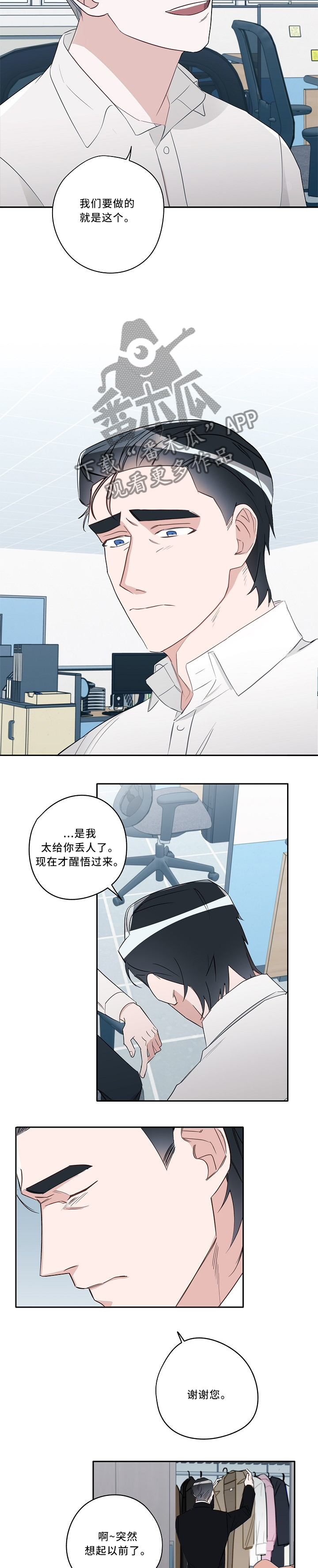 《冤家组合》漫画最新章节第64章：越来越近的答案免费下拉式在线观看章节第【3】张图片